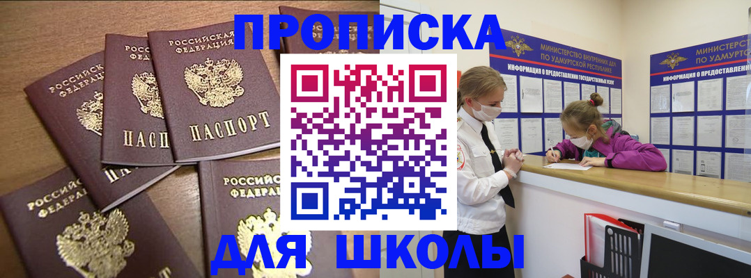 прописка поиск в Дигоре