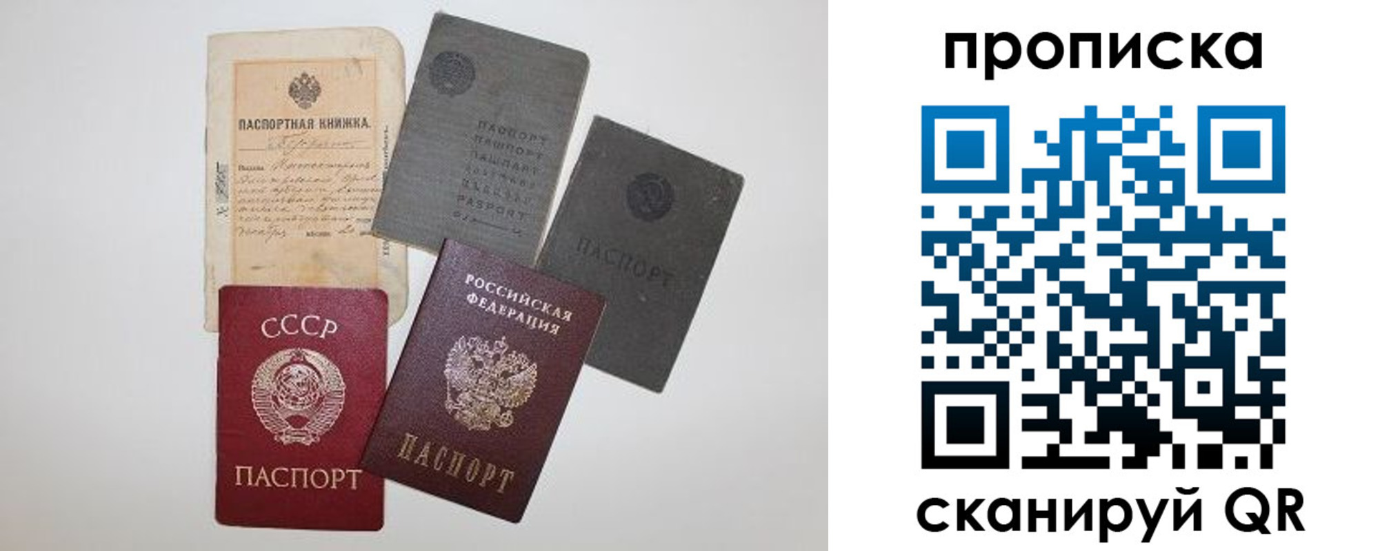 прописка паспорт в Дигоре