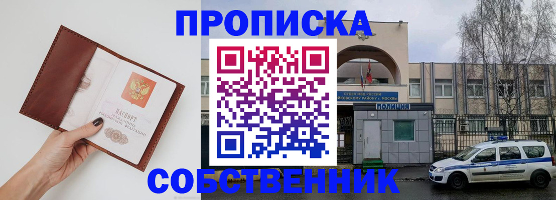 прописка ребенка в Дигоре