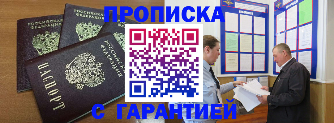 миграционный учет в Дигоре