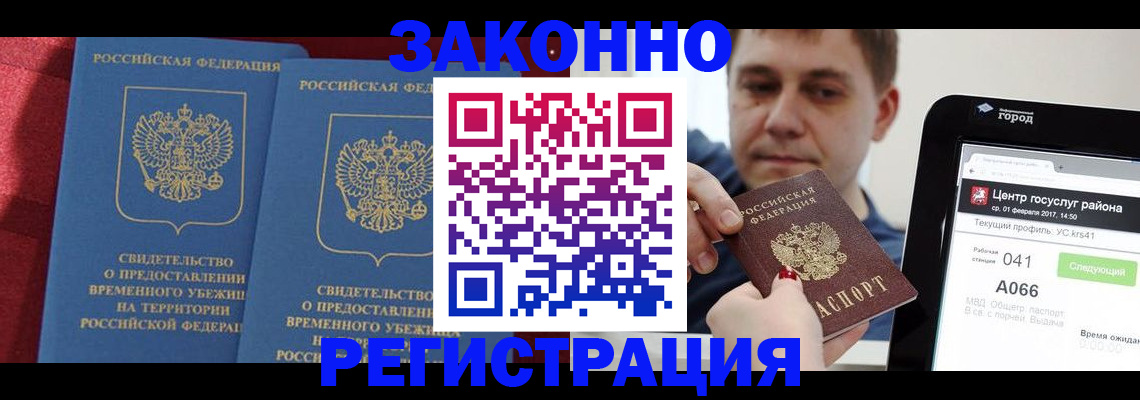 временная регистрация госуслуги в Дигоре