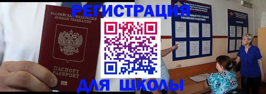 прописка для кредита в Дигоре