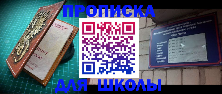 временная регистрация законно в Дигоре