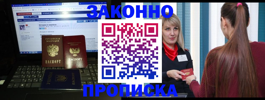 временная регистрация законно в Дигоре