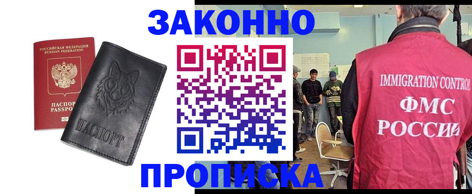 где прописаться в Дигоре