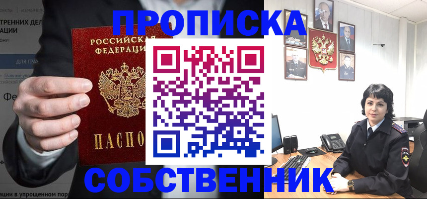 временная регистрация в Дигоре