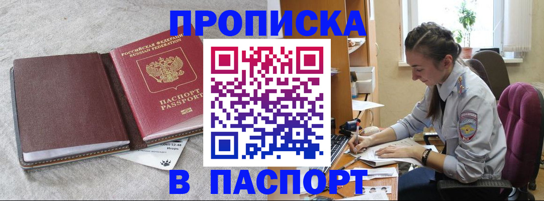 где прописаться в Дигоре