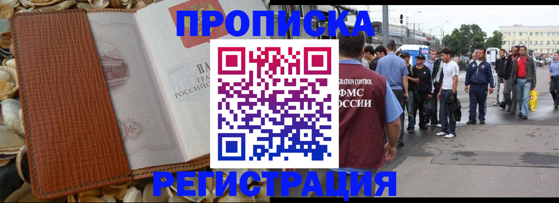 временная регистрация поиск в Дигоре